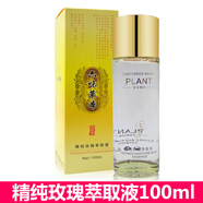 【官方】白如雪六味草本霜套裝二合一專柜去斑日晚霜 玫瑰水