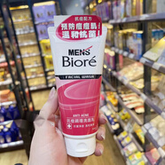 碧柔澳門(mén)代購 Biore男士洗面奶100g 祛痘控油去角質(zhì)凈化毛孔 抗痘溫和抗菌調理粉色100g