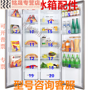 第鑫適用TCL對開(kāi)門(mén)冰箱抽屜擱架/玻璃架BCD-518WEF1/519WEZ5/515WEFA1 編號20冷藏室抽屜