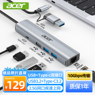 宏碁（acer）Typec/USB轉2.5G網(wǎng)口10Gbps擴展塢分線(xiàn)器筆記本網(wǎng)線(xiàn)轉接頭轉換器拓展塢適用筆記本電腦臺式機HUB