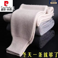 皮爾卡丹鄂爾多產(chǎn)100%純羊絨褲男加厚保暖修身高腰秋褲高腰打底褲羊毛褲女 PEKD女士--淺灰加厚 L （170 ）建議120-140斤