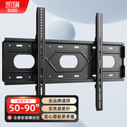凱旗26-110英寸電視掛架墻壁支架適用于海信創(chuàng  )維TCL海爾華為三星索尼小米等液晶電視固定架子 【42-90英寸】全新升級/超強承重