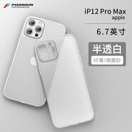 寶仕利適用于iPhone12手機殼蘋果mini超薄散熱Pro保護套max磨砂殼透明游戲殼 【透白】12ProMax多孔散熱