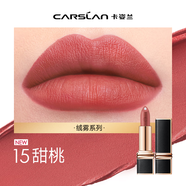 卡姿蘭（Carslan）摯臻雙芯唇膏持久保濕淡紋飽滿豐盈立體絲緞滋潤(rùn)柔滑質(zhì)感顯色口紅 （絨霧）15甜桃