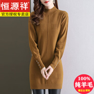 恒源祥配大衣100%純羊毛衫女秋冬中長(cháng)款針織包臀毛衣裙加厚半高領(lǐng)打底衫 卡其色 L 170 【建議105-120斤】