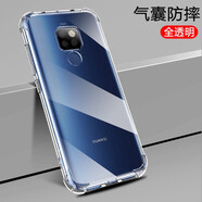 凡銳 華為mate20手機殼透明防摔華為mate20pro全包華為mate20x保護套簡(jiǎn)約女男硅膠殼