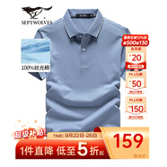 七匹狼短袖T恤男夏季涼感短T翻領POLO打底衫男裝冰絲光棉透氣冰爽上衣 104(粉藍)-6775款 2XL 180/96A