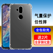 奧多金 諾基亞手機(jī)殼保護(hù)套 硅膠全包防摔防滑手機(jī)套保護(hù)殼 諾基亞X7【配2片鋼化膜】