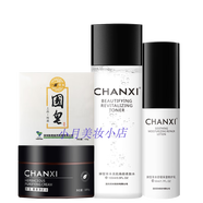 嬋皙一池云錦嬋皙水乳護(hù)膚品套裝女國皂提亮膚色補(bǔ)水保濕 國皂+柔膚水+乳液+凈顏膏