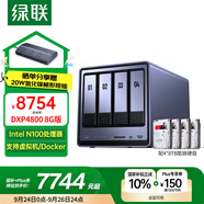 綠聯(lián)私有云DXP4800 8G版32T四盤位NAS網(wǎng)絡(luò)存儲個人云硬盤家庭服務器 AI相冊 手機平板擴容適用iPhone16