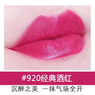 蜜絲佛陀（MAXFACTOR）魅惑潤(rùn)澤修護(hù)唇膏口紅 持久亮麗淡化唇紋保濕 #920紅典酒紅