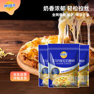 妙可藍多 馬蘇里拉芝士碎450g*3 奶酪碎 三明治焗飯披薩烘焙原料