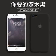 銀悅（YINYUE） iphone7plus手機(jī)殼液態(tài)硅膠軟邊防摔內(nèi)底毛絨蘋果8plus鏡頭全包保護(hù) 6plus/6splus液態(tài)硅膠殼植絨【漆木黑】