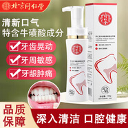 同仁堂?；撬崆逍蚂n齒牙膏可搭牙齦退縮修復(fù)牙齒敏感松動(dòng)出血牙縫 [1支體驗(yàn)裝] 150g 1支 牛磺酸