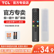 TCL電視遙控器原裝正品適配萬能電視紅外藍(lán)牙語音遙控板通用雷鳥RC801L/802D/50L2/55L8/55A660U/55F8 原裝RC801L+防塵套
