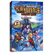 宇宙冒險(xiǎn)王6：暗夜游俠