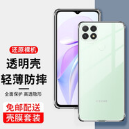 特七 nzone中國移動s7pro+手機殼華為50pro透明W1保護套N5Pro超薄硅膠全包軟殼防摔 【中國移動S7】透明軟殼