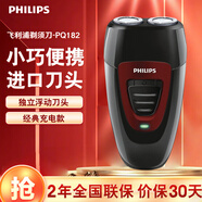 飛利浦（PHILIPS）電動(dòng)剃須刀男士刮胡刀 胡須刀進(jìn)口浮動(dòng)雙刀頭自動(dòng)研磨送男友老公 PQ182便攜裝