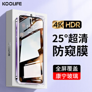 KOOLIFE【康寧高清膜】適用蘋果14Pro鋼化膜iPhone14Pro手機(jī)膜膜鋼化膜全屏幕保護(hù)膜十四貼膜防摔防指紋 康寧原屏防窺膜1片｜4K超清｜25°防偷窺屏幕隱私