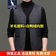 袋鼠（DAISHU）羽絨馬甲男士羊毛呢加厚商務保暖羽絨服背心男秋冬中老年坎肩內搭 18灰色【白鴨絨】 M (170)