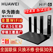 华为路由器Ax3pro穿墙王WiFi6+路由器千兆7家用无线3000M大户型宽带电竞5G双频宿舍全屋无线mesh漏油器 黑色【高速畅享1500M+千兆网线】ws7002 晒单魔方插座 10元红包2选1