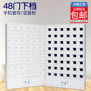 華豫匯陽手機存放柜寄存柜USB充電柜工廠員工手機寄存柜帶鎖鑰匙管理柜 48門下檔 鐵門存放柜