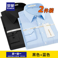 羅蒙（ROMON）翻領(lǐng)長(cháng)袖襯衫男商務(wù)職業(yè)正裝中青年純色工裝休閑藍色襯衣男士上衣 藍色+黑色 40