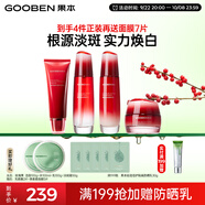 果本玫瑰果美白淡斑補水保濕提亮護膚品套裝禮盒生日禮物送老婆 潔面+水+乳+祛斑霜