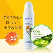 Atreus泰國atreus奶香美白防曬霜噴霧SPF50脖子面部防曬 防曬噴霧 + 蘆薈膠