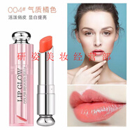 歐迪奧口紅專(zhuān)柜正裝變色潤唇膏001/004/720/888/999啞光魅惑滋潤不掉色 變色潤唇膏004氣質(zhì)橘色 3.5g