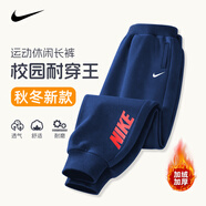 NIKE 耐克男童褲子加絨冬季加厚 2025新款兒童運動(dòng)褲棉質(zhì)校園女童長(cháng)褲 靛藍色 【秋冬加絨款】 160 /L 【建議身高152-158cm】