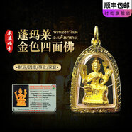 時(shí)乾 泰國佛牌正牌吊墜 龍婆帕索蓬瑪萊四面佛 家庭事業(yè)人緣財韻平安 佛牌+項鏈+S卡