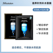 JM Solution韓國JM面膜女補(bǔ)水保濕舒緩急救燕窩珍珠蠶絲水母蜂蜜面膜男士 急慦面膜10片/盒，25.9月10月