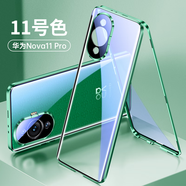 珍酷 華為nova11pro手機(jī)殼GOA-AL80全包防偷窺雙面玻璃磁吸免貼膜防摔保護(hù)套一體透明男女散熱防塵新款 nova11pro【綠色】雙面磁吸全包一體+防窺版