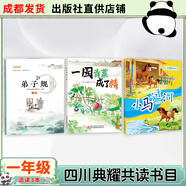 四川一年級(jí)小巴掌童話：檸檬鎮(zhèn)的餅干浙江少年兒童出版社雷鋒日記注音彩繪版一首唱不完的歌青島出版社美食家狩獵神奇的電影笨狼的故事：笨狼的奇招小鼴鼠的珍藏笨狼的新同學(xué)兩個(gè)小八路 一年級(jí)選讀3本（注音）