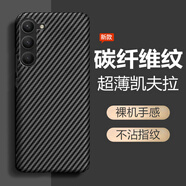 s23手機(jī)殼S23十保護(hù)套5G全包防摔S91109160磨砂ultra硬殼plus加男女ga 【石墨黑】凱夫拉碳纖維防手汗指紋配全屏膜 三星Galaxy S23