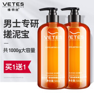 維特絲搓泥寶男士專用搓澡泥全身通用去角質(zhì)死皮搓泥膏搓澡沐浴露套裝 【買1贈1】古龍香搓泥寶*2 500g 2瓶