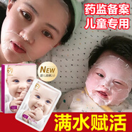 碧素堂【特價】嬰兒面膜蠶絲面膜女提拉緊致保濕補(bǔ)水嫩膚提亮超薄面膜貼 1盒10片 體驗裝