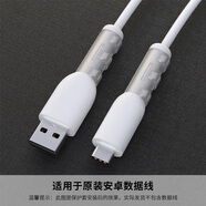 數(shù)據(jù)線保護(hù)套硅膠防折斷適用于安卓華為OPPO小米VIVO蘋果15充電線 安卓通用白色線套