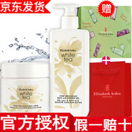 伊麗莎白雅頓【品牌授權(quán)】雅頓身體乳綠茶白茶保濕滋潤禮物送女友 白茶身體乳+沐浴露禮盒套裝