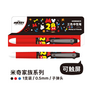 三年二班迪士尼四合一多功能iPad電容筆手機(jī)觸控筆兩用觸屏筆多色按動(dòng)中性筆子彈頭0.5mm學(xué)生老師錯(cuò)題筆