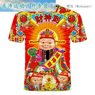 糜嵐（MieLanat）奇葩搞怪衣服2023新款豬豬俠系列財神爺3D印花帥氣時尚T恤衫洋氣  XL（110-135斤）