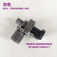 適用美的MB80V31洗衣機進(jìn)水閥MB80V31D電磁閥MB55V30進(jìn)水開(kāi)關(guān)配件 灰色