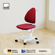 moll 德國Maximo兒童學習椅轉(zhuǎn)椅升降椅學習椅靠背坐墊可調(diào) trend-紅色【新色】 灰腿