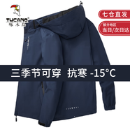 啄木鳥三合一沖鋒衣男女秋夏季新款外套男防風休閑夾克男工裝戶外登山服 深藍單衣【可拆卸帽】 XL （建議體重120-140斤）