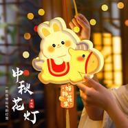 歐妮姿中秋燈籠diy手工制作材料中秋節(jié)兒童花燈兔子燈幼兒園led燈小燈籠