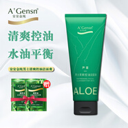 安安金純鮮蘆薈男士護膚補水滋潤霜保濕潤膚乳液擦臉油緩解臉部干燥護膚品 鮮蘆薈男士清爽控油潔面100g