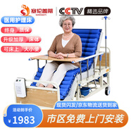 塞倫蓋蒂護理床老人家用多功能醫療醫用病床醫院癱瘓病人專(zhuān)用可自大小便A1 【70公分全曲加氣墊】