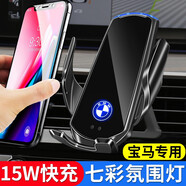 怡發(fā)適用于寶馬手機支架車(chē)載無(wú)線(xiàn)充電5系3系7系X1X2iX3X4X5X6導航支架 寶馬專(zhuān)用【炫酷黑】 25-26款寶馬3系
