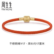 周生生【細(xì)繩】串珠3mm細(xì)版手繩轉(zhuǎn)運(yùn)珠皮繩男女定價(jià)不銹鋼繩-珊瑚紅 Y17